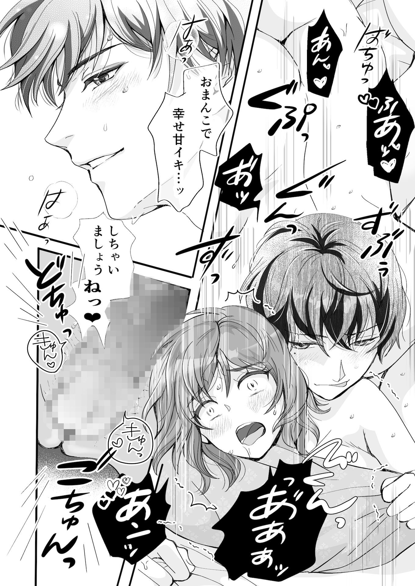 【コミカライズ版】寝バック溺愛れいぷされた後のおまんこを手マンで連続イキさせられたい女の子の話 - サンプル画像 6