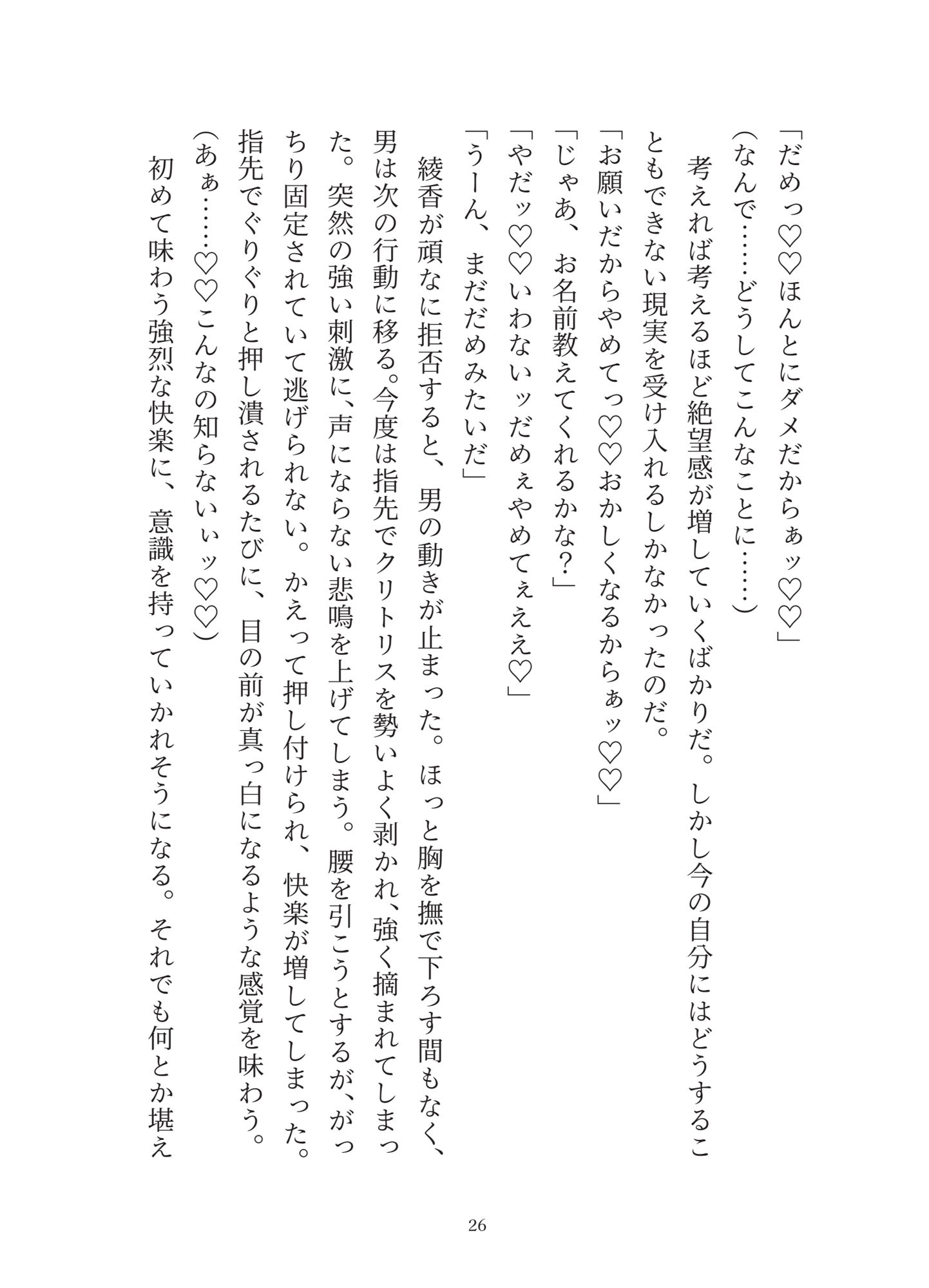 街の禁忌を破ったら、神様のおまんこ嫁にされちゃいました - サンプル画像 5