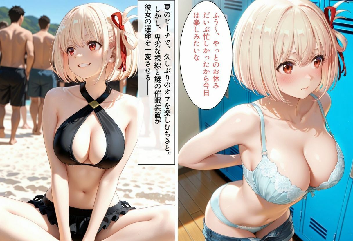 洗脳の海 アプリで雌堕ち 夏の罠 Part 1 - サンプル画像 1