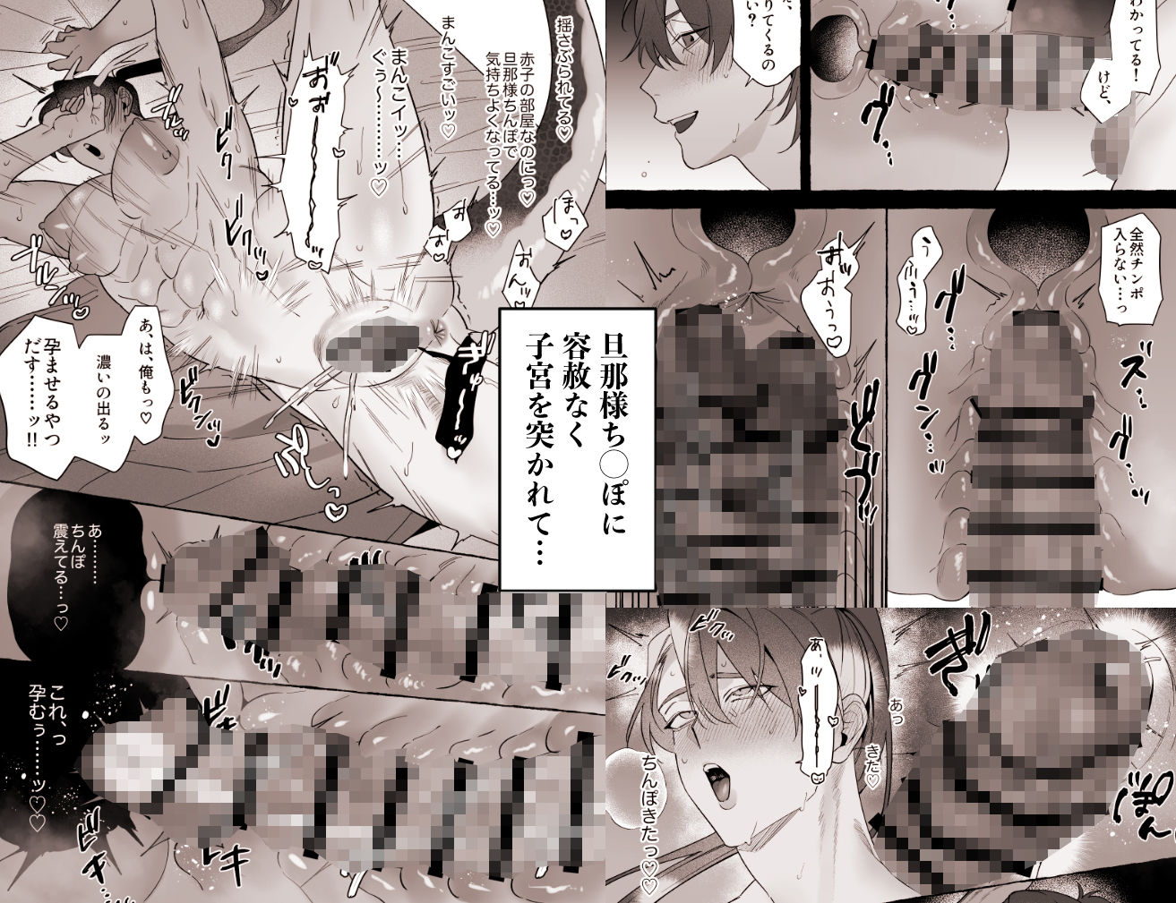 龍に婿入り・二 - サンプル画像 6