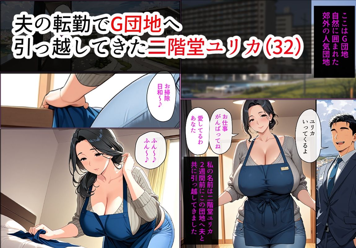 新入り爆乳人妻の性処理当番 - サンプル画像 1