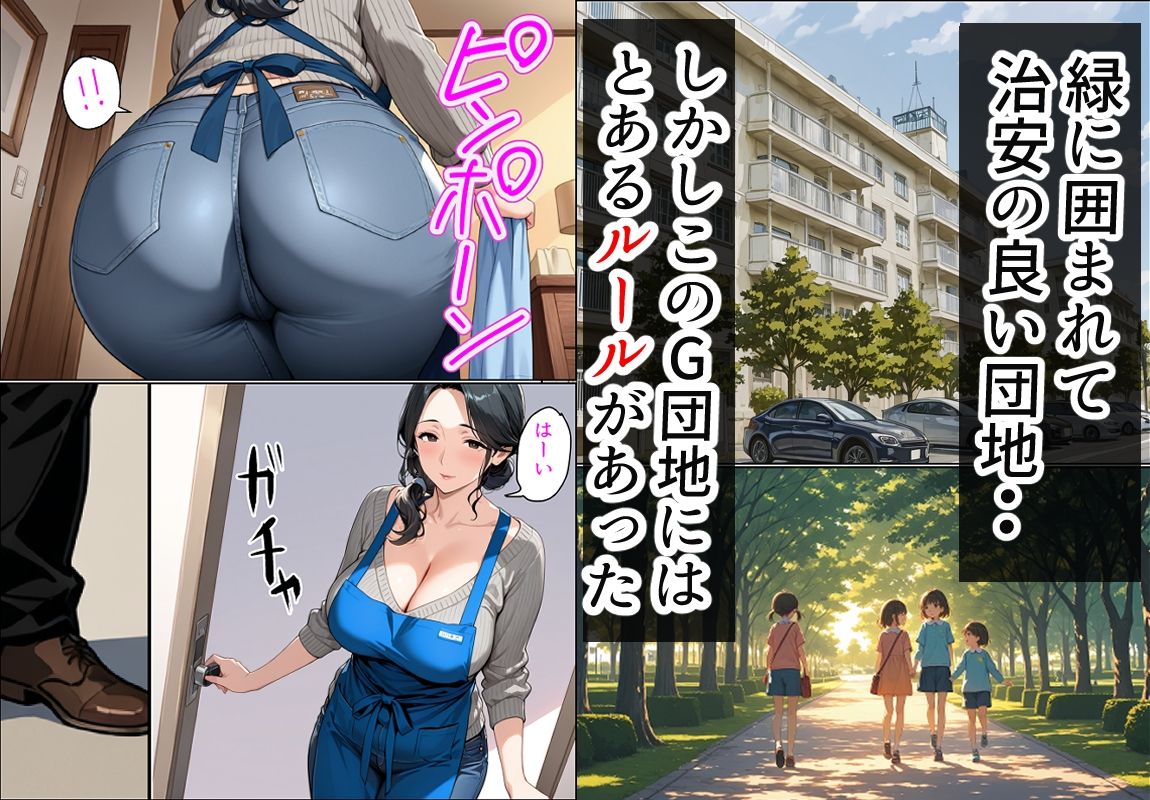 新入り爆乳人妻の性処理当番 - サンプル画像 2