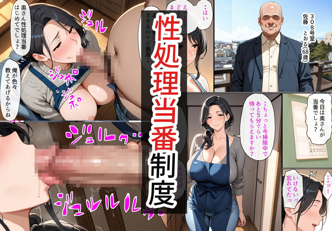 新入り爆乳人妻の性処理当番 - サンプル画像 3
