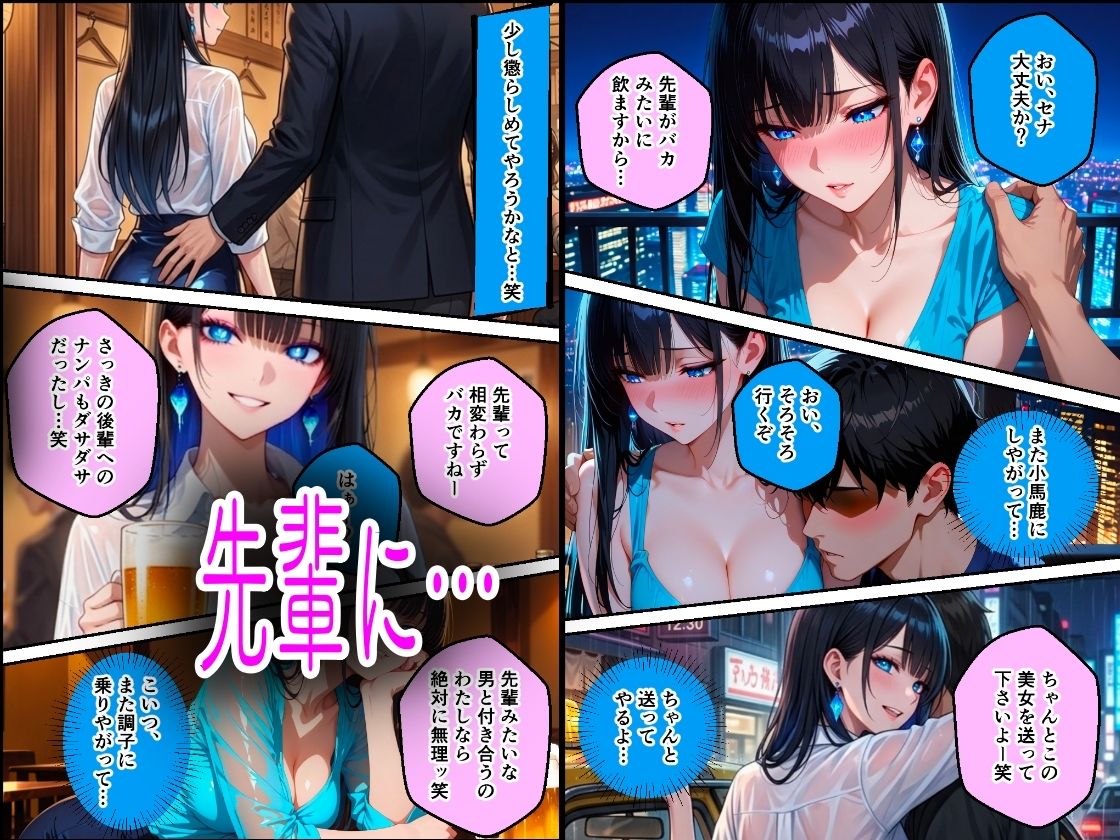 弱みを握られ中出し性奴●化 - サンプル画像 2