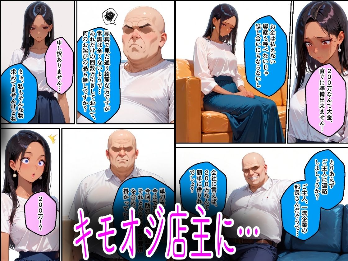 弱みを握られ中出し性奴●化 - サンプル画像 3
