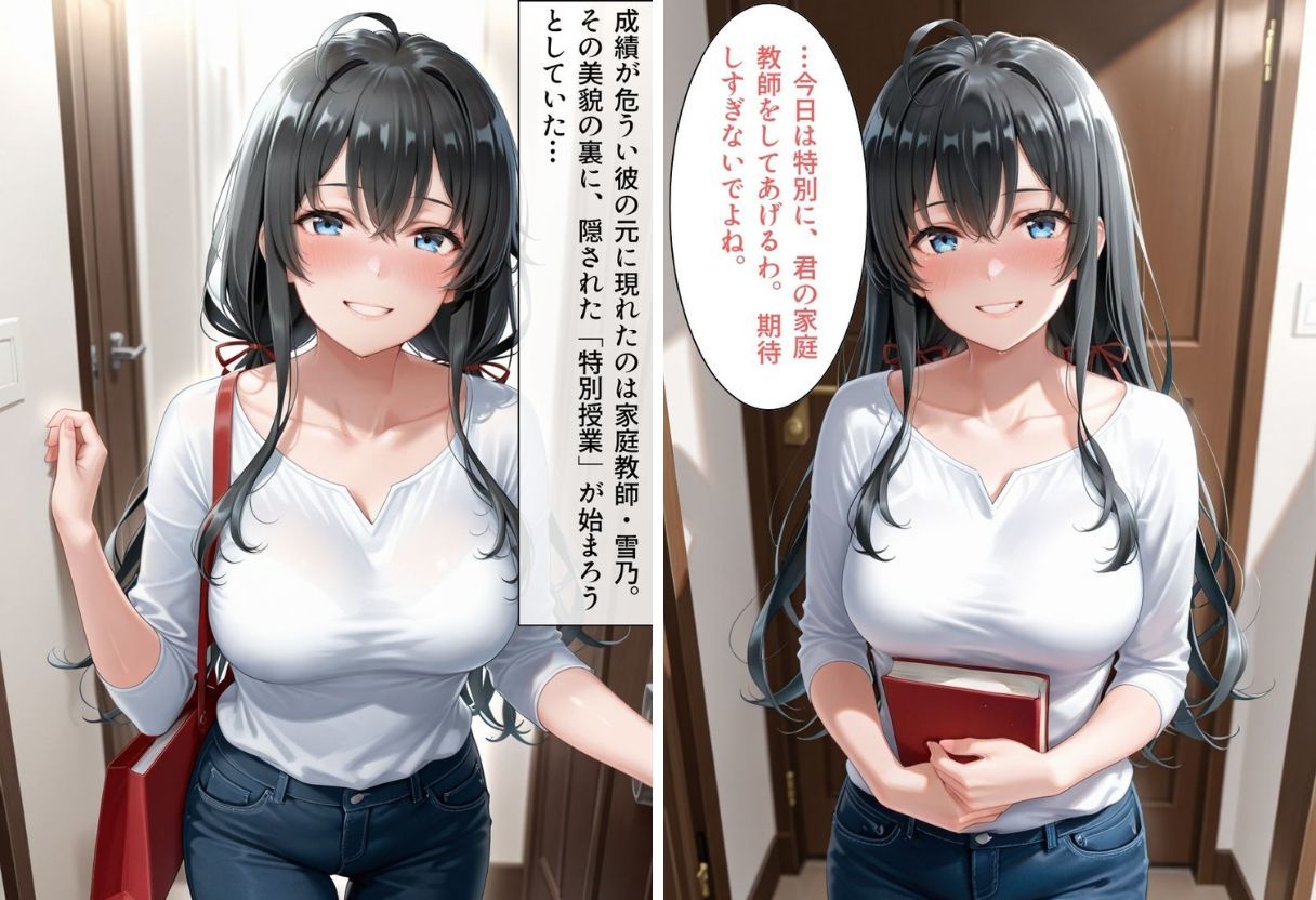黒髪ロングの巨乳家庭教師 特別中出し夏季講習 - サンプル画像 1