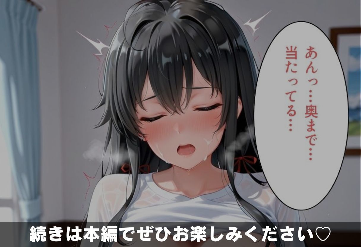 黒髪ロングの巨乳家庭教師 特別中出し夏季講習 - サンプル画像 9