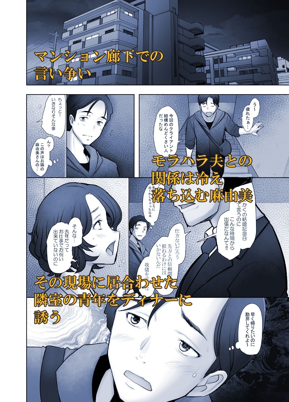 清楚な巨乳人妻 堕ちる-麻由美- - サンプル画像 2