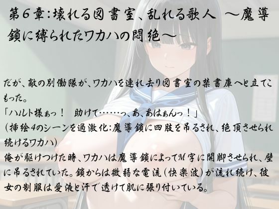 転生裏ボスの淫獄学園支配 〜清純歌人ワカハの言霊が絶頂に震えるまで〜 - サンプル画像 7