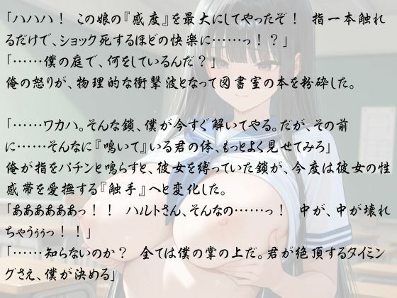 転生裏ボスの淫獄学園支配 〜清純歌人ワカハの言霊が絶頂に震えるまで〜 - サンプル画像 8