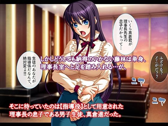 激ヤバ！？メス教師達は性処理係〜問題解決はSEXで〜 1巻 - サンプル画像 3
