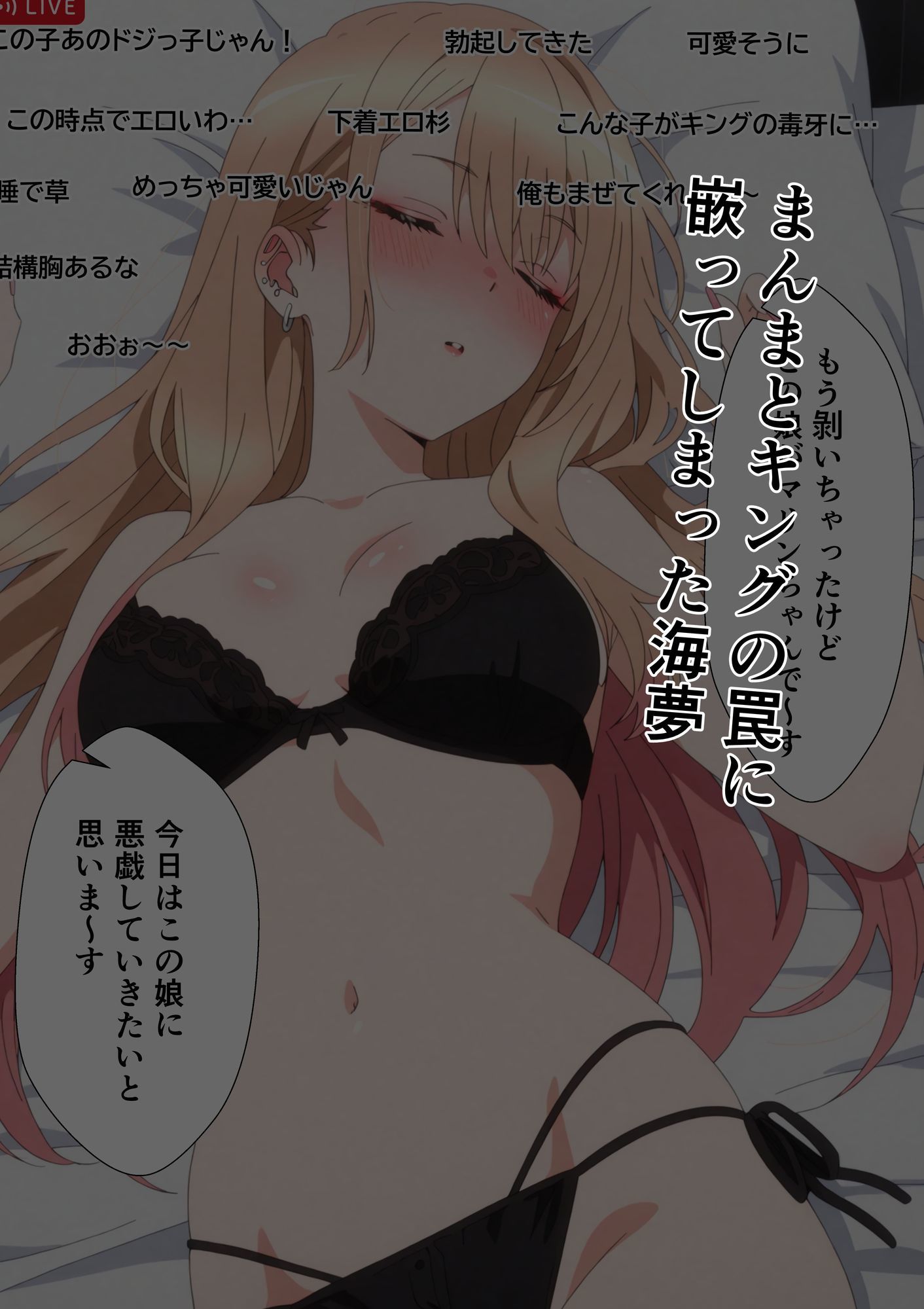 その着せ替え人形はエロ配信者になる〜処女喪失セックス配信からの快楽堕ち〜 - サンプル画像 4