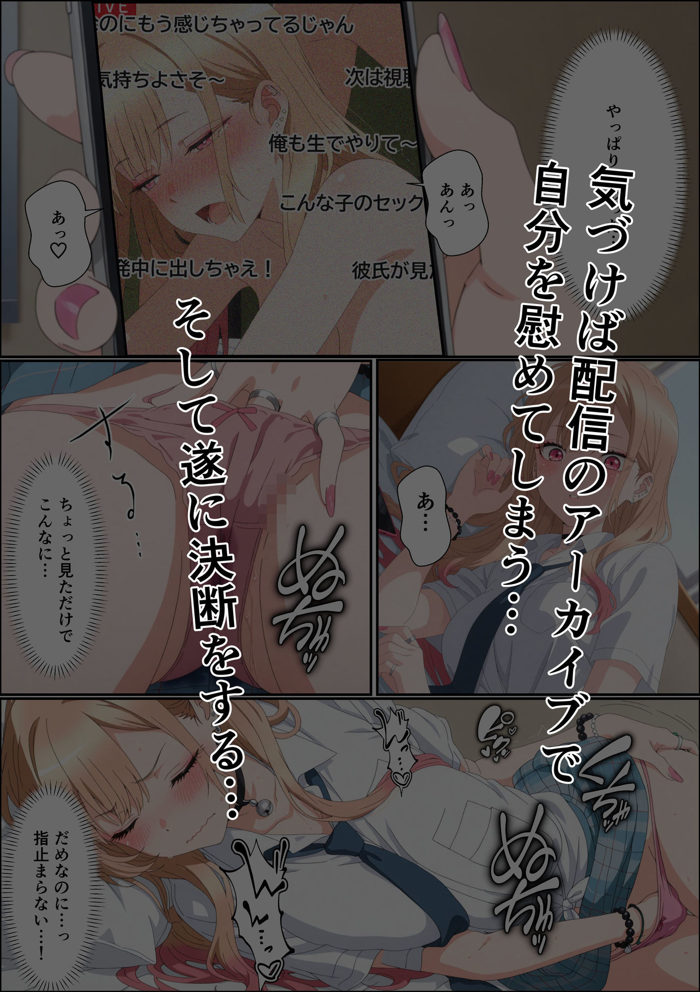 その着せ替え人形はエロ配信者になる〜処女喪失セックス配信からの快楽堕ち〜 - サンプル画像 8