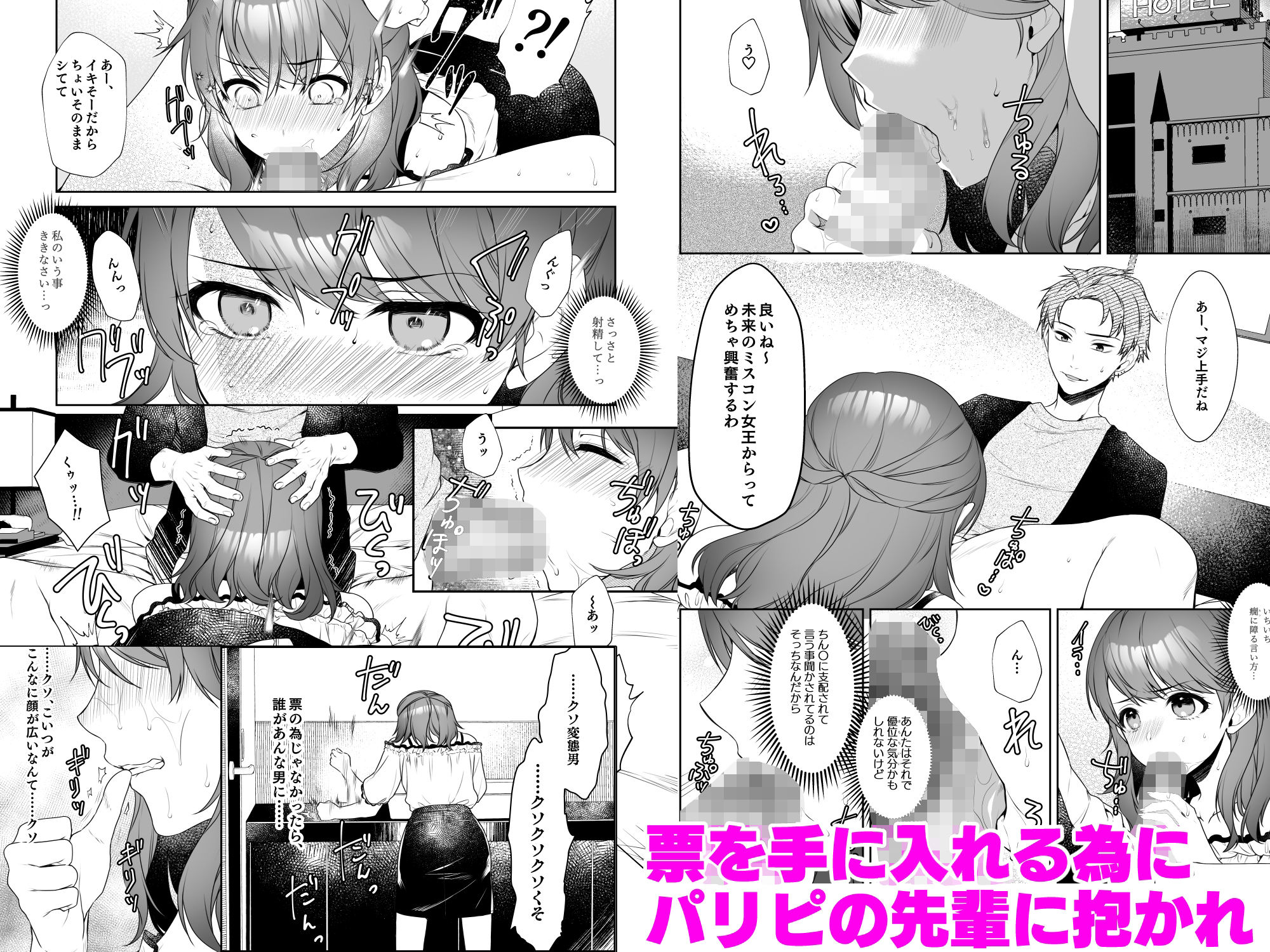 私、アナウンサー志望でした。 - サンプル画像 4