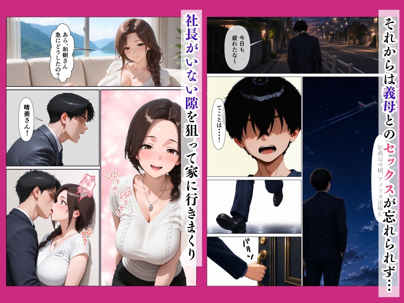 妻とセックスレスの僕が巨乳義母に発情エッチする話 - サンプル画像 6