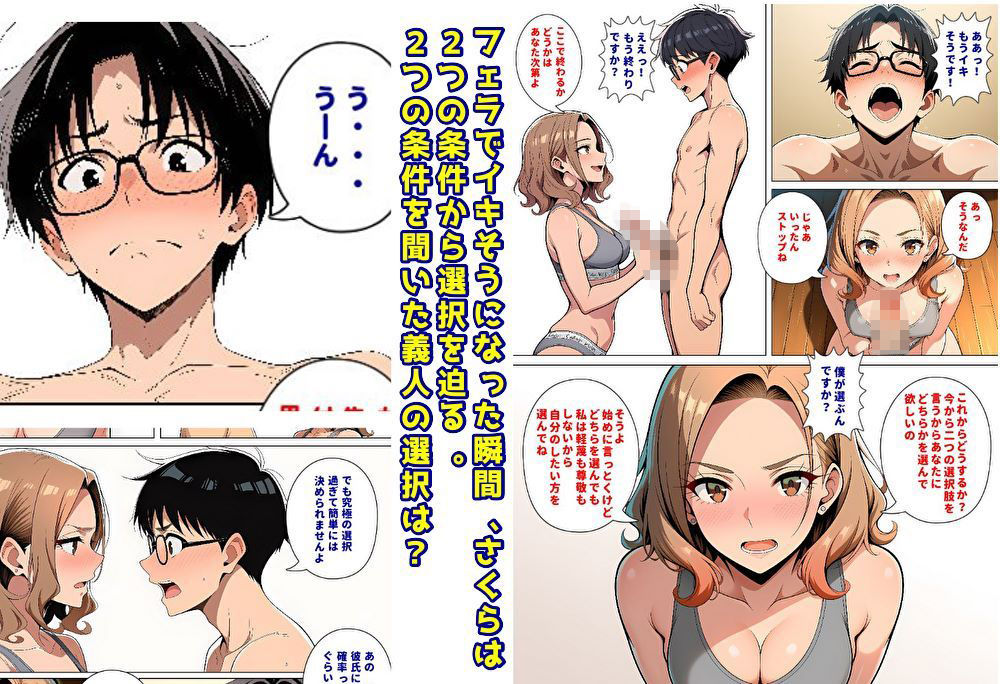 委員長とギャルがセックス勝負3・ギャルが陰キャに告ハラされる・委員長が彼氏の為に野外セックスする - サンプル画像 5