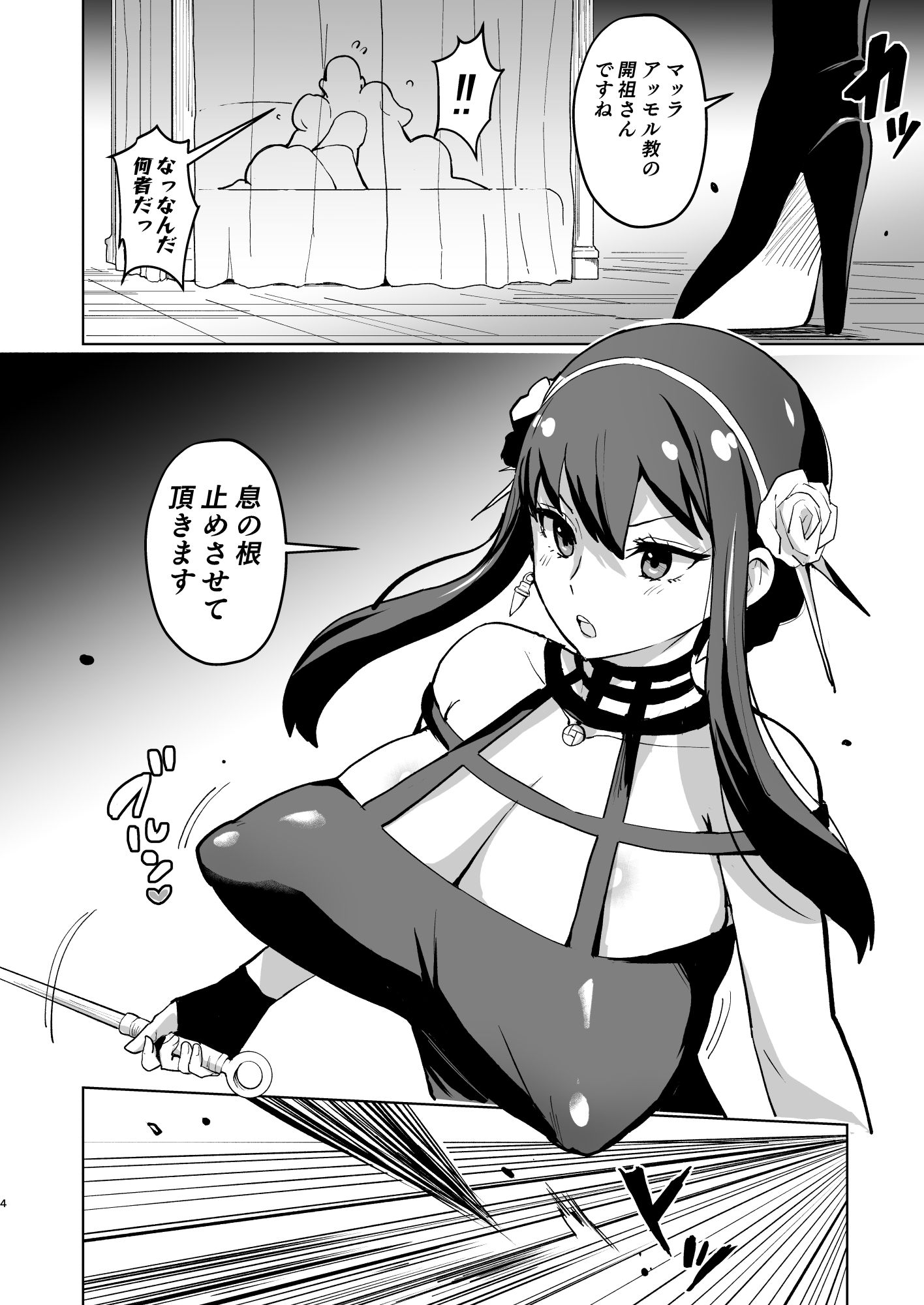信仰×はは - サンプル画像 1