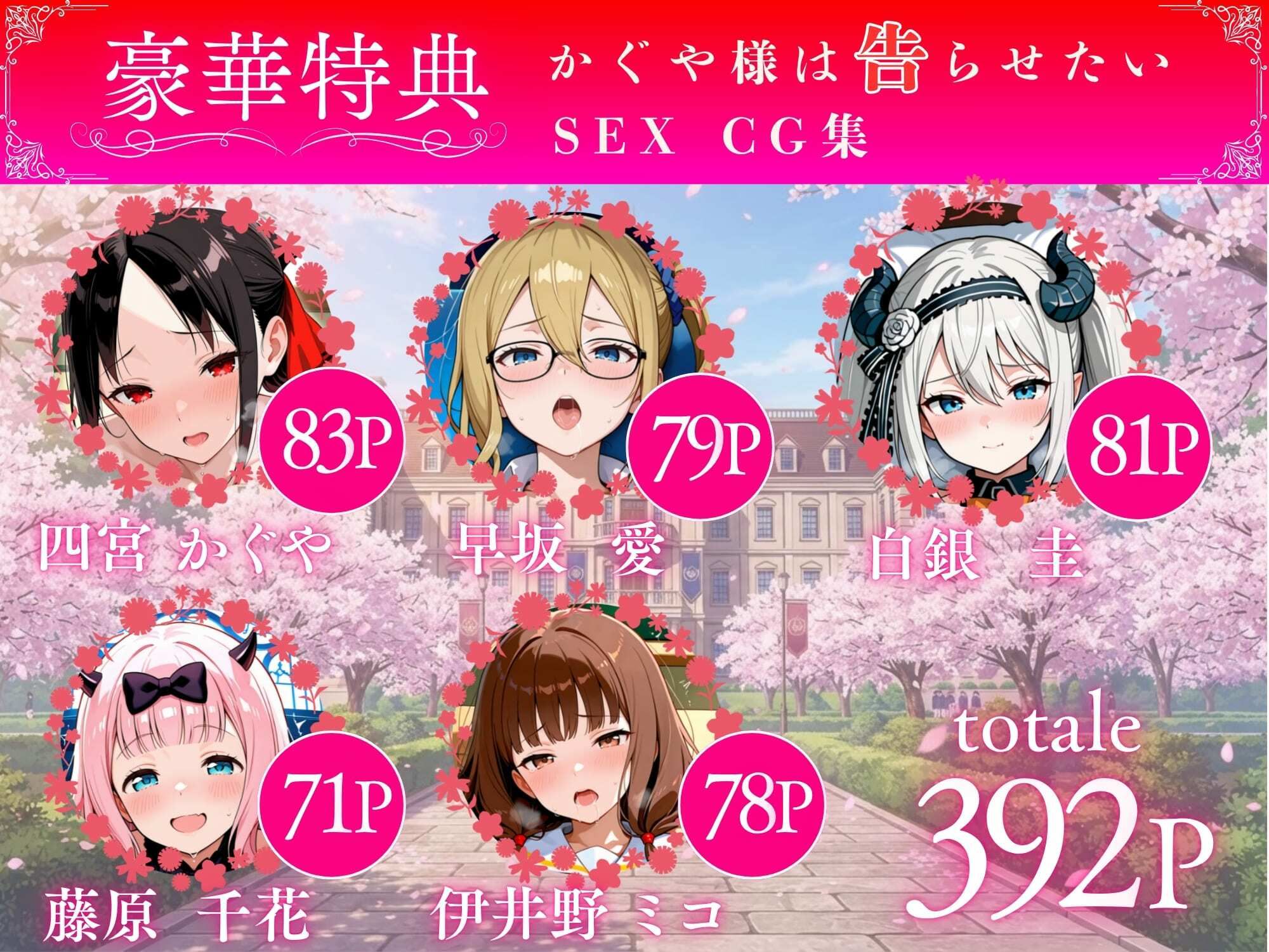 かぐや様を調教。強●絶頂と快楽地獄で壊される - サンプル画像 1