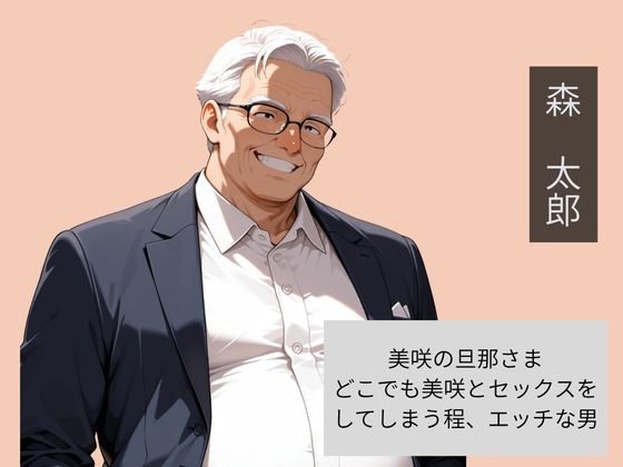 幼馴染の母親を父親の前で寝取った話 - サンプル画像 3