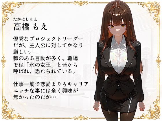 帰還勇者のとんでもエロチートスキルで上司を強●おもらし 絶頂魔法でイカせまくる 〜パワハラ女が子宮堕ちするまで〜 - サンプル画像 1