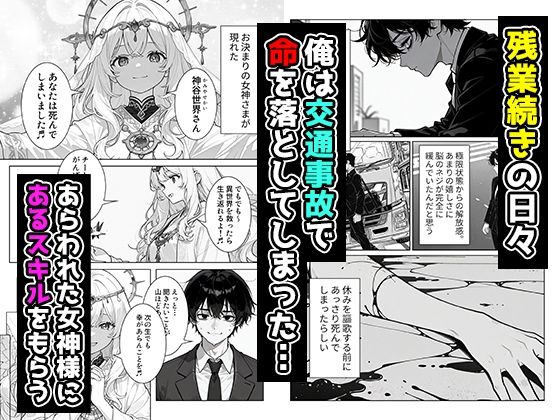 帰還勇者のとんでもエロチートスキルで上司を強●おもらし 絶頂魔法でイカせまくる 〜パワハラ女が子宮堕ちするまで〜 - サンプル画像 2
