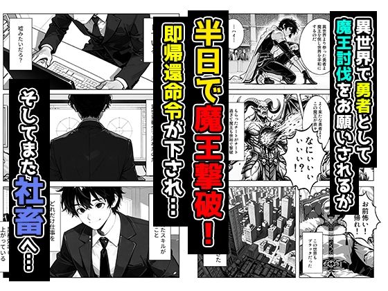 帰還勇者のとんでもエロチートスキルで上司を強●おもらし 絶頂魔法でイカせまくる 〜パワハラ女が子宮堕ちするまで〜 - サンプル画像 3