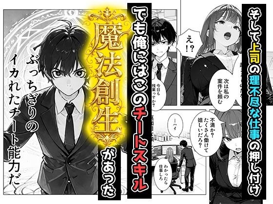 帰還勇者のとんでもエロチートスキルで上司を強●おもらし 絶頂魔法でイカせまくる 〜パワハラ女が子宮堕ちするまで〜 - サンプル画像 4