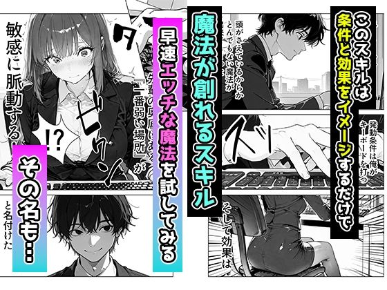 帰還勇者のとんでもエロチートスキルで上司を強●おもらし 絶頂魔法でイカせまくる 〜パワハラ女が子宮堕ちするまで〜 - サンプル画像 5