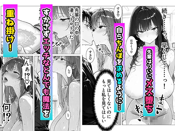 帰還勇者のとんでもエロチートスキルで上司を強●おもらし 絶頂魔法でイカせまくる 〜パワハラ女が子宮堕ちするまで〜 - サンプル画像 8