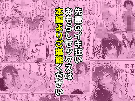 帰還勇者のとんでもエロチートスキルで上司を強●おもらし 絶頂魔法でイカせまくる 〜パワハラ女が子宮堕ちするまで〜 - サンプル画像 10