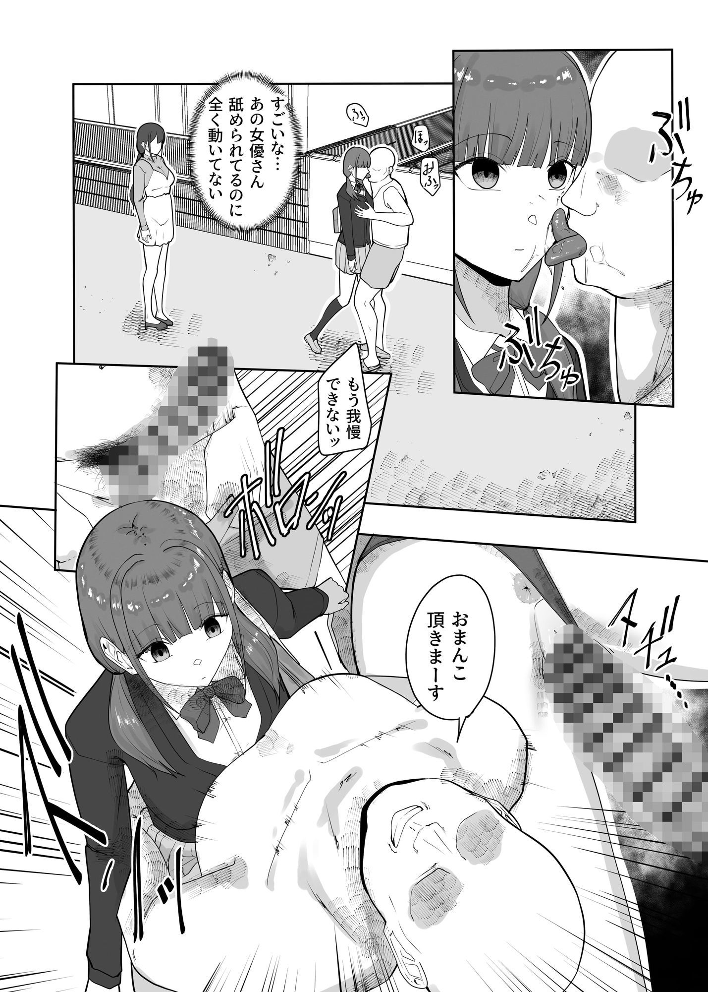 ヤラセAV撮影〜設定のためなら気持ちよくても耐えなくてはいけない〜 - サンプル画像 2