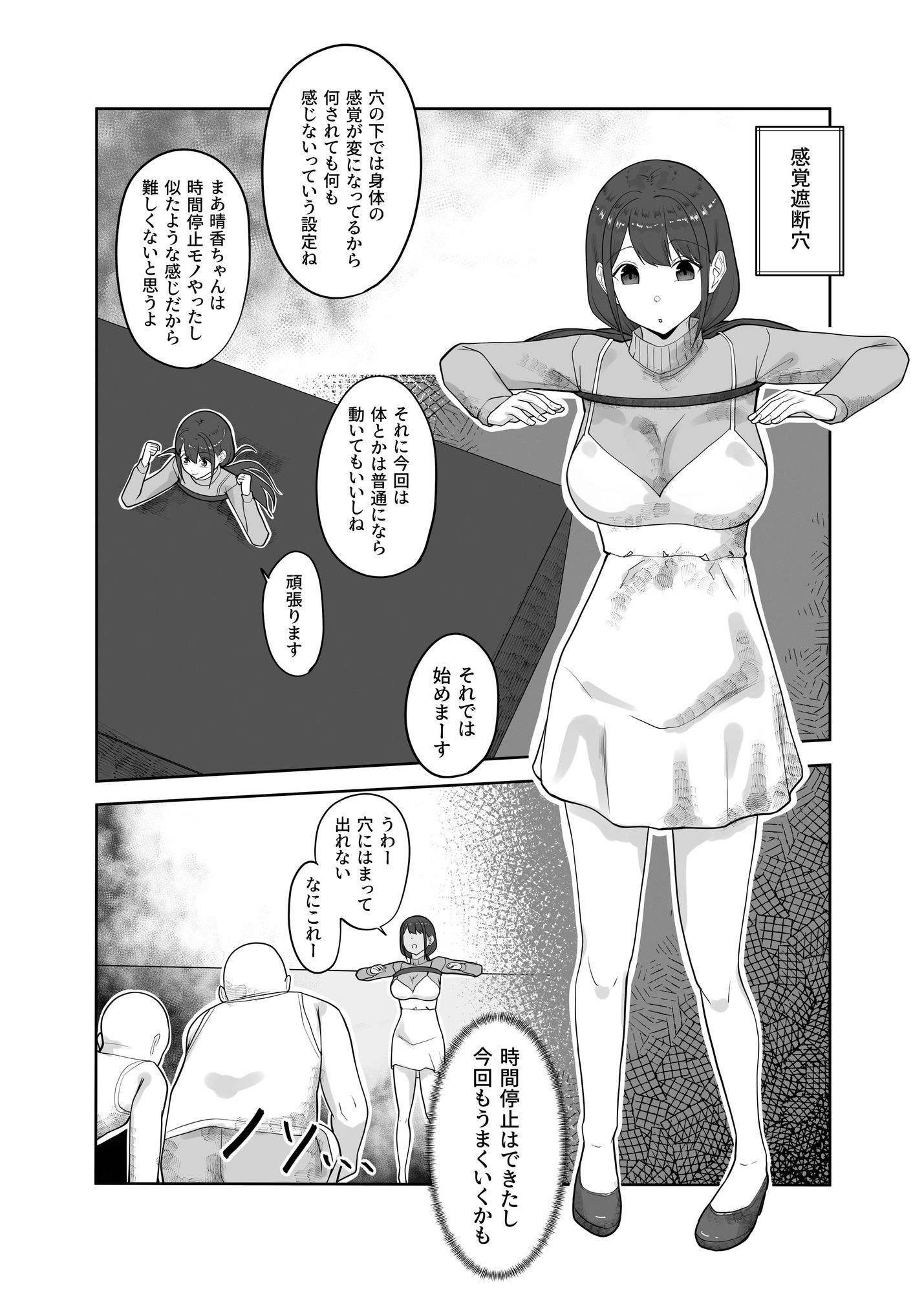 ヤラセAV撮影〜設定のためなら気持ちよくても耐えなくてはいけない〜 - サンプル画像 6