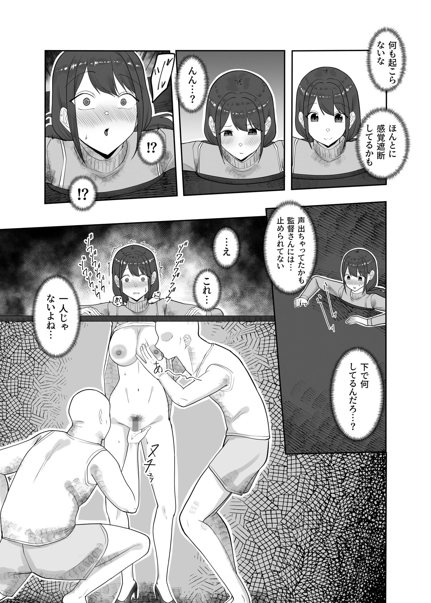 ヤラセAV撮影〜設定のためなら気持ちよくても耐えなくてはいけない〜 - サンプル画像 7