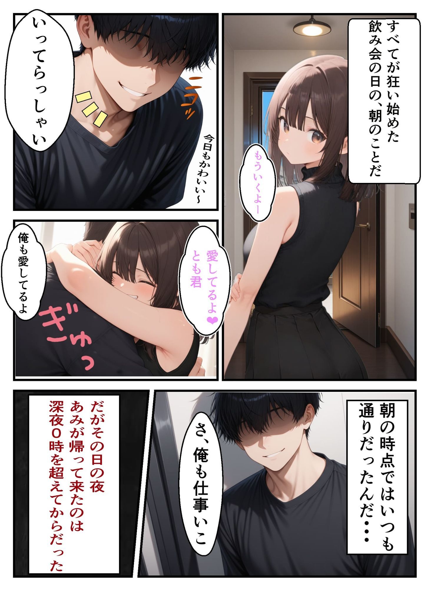お前の彼女は今、イケメンに寝取られている。〜強者男性に奪われて悔しいのに、身体だけは正直だった話〜 - サンプル画像 5