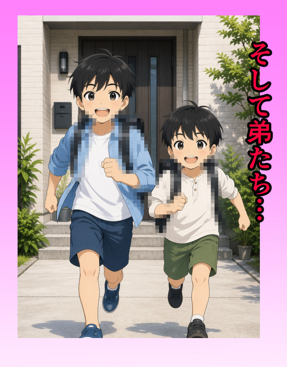 大好きな母さんが大嫌いな幼馴染の子供を産んでいた話 - サンプル画像 3