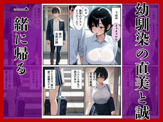 幼馴染に無理やり犯●れメス堕ち - サンプル画像 1