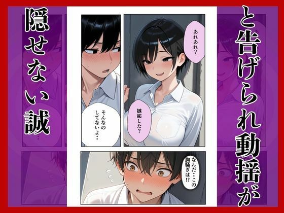 幼馴染に無理やり犯●れメス堕ち - サンプル画像 3