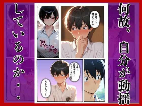 幼馴染に無理やり犯●れメス堕ち - サンプル画像 4