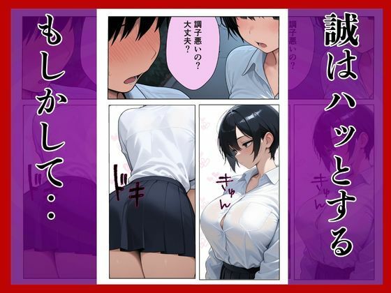 幼馴染に無理やり犯●れメス堕ち - サンプル画像 5