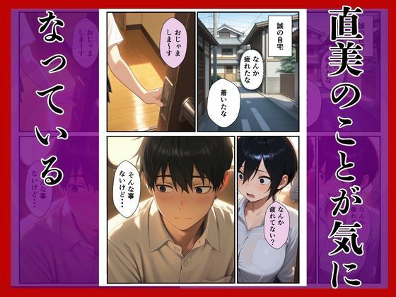 幼馴染に無理やり犯●れメス堕ち - サンプル画像 6