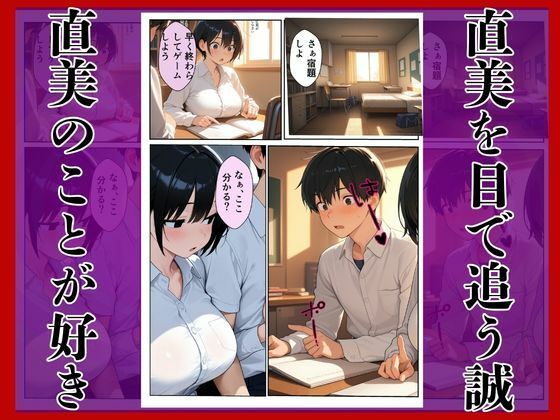 幼馴染に無理やり犯●れメス堕ち - サンプル画像 7