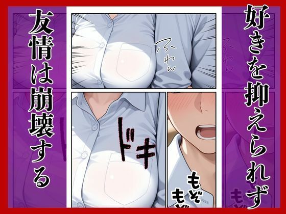 幼馴染に無理やり犯●れメス堕ち - サンプル画像 8