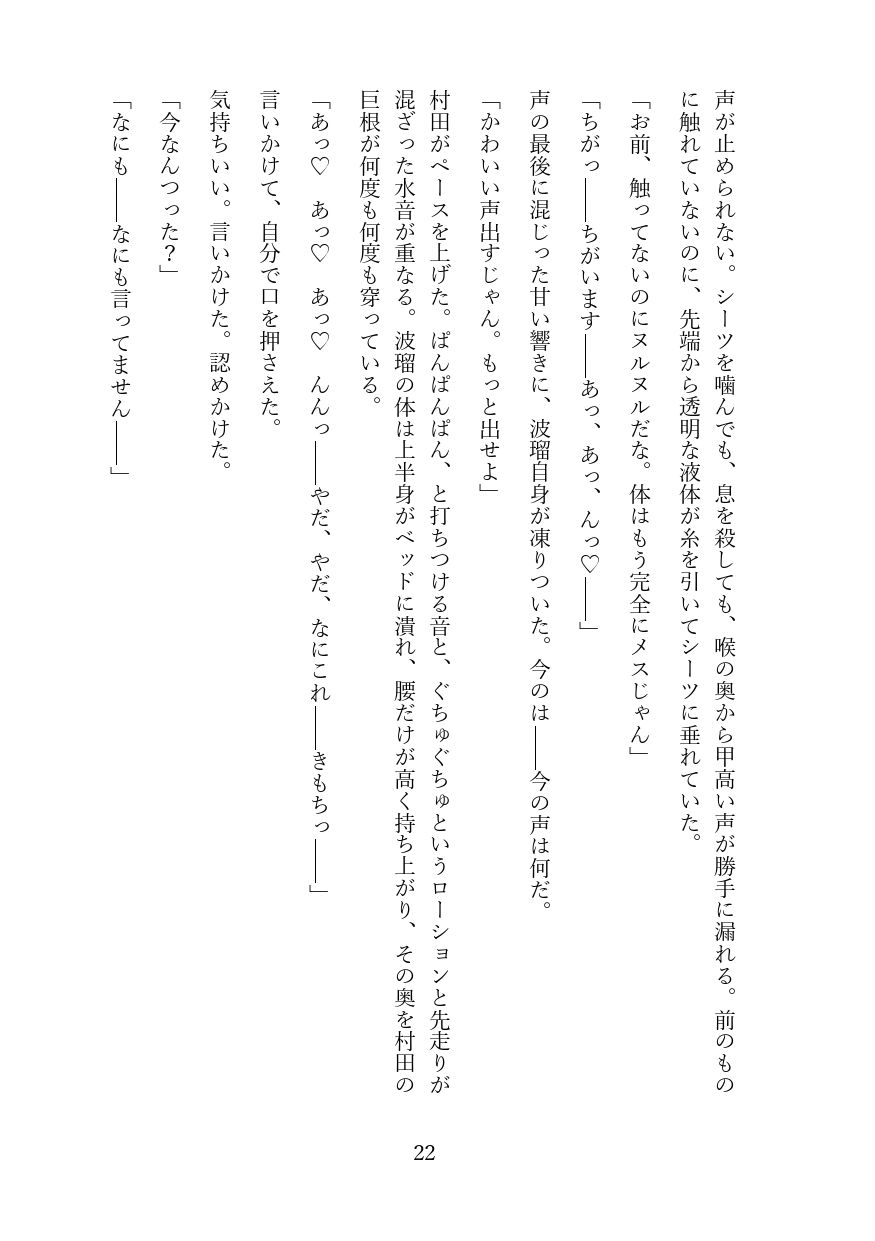 オナニー動画を陰キャに誤爆したら肉便器にされた話 - サンプル画像 3
