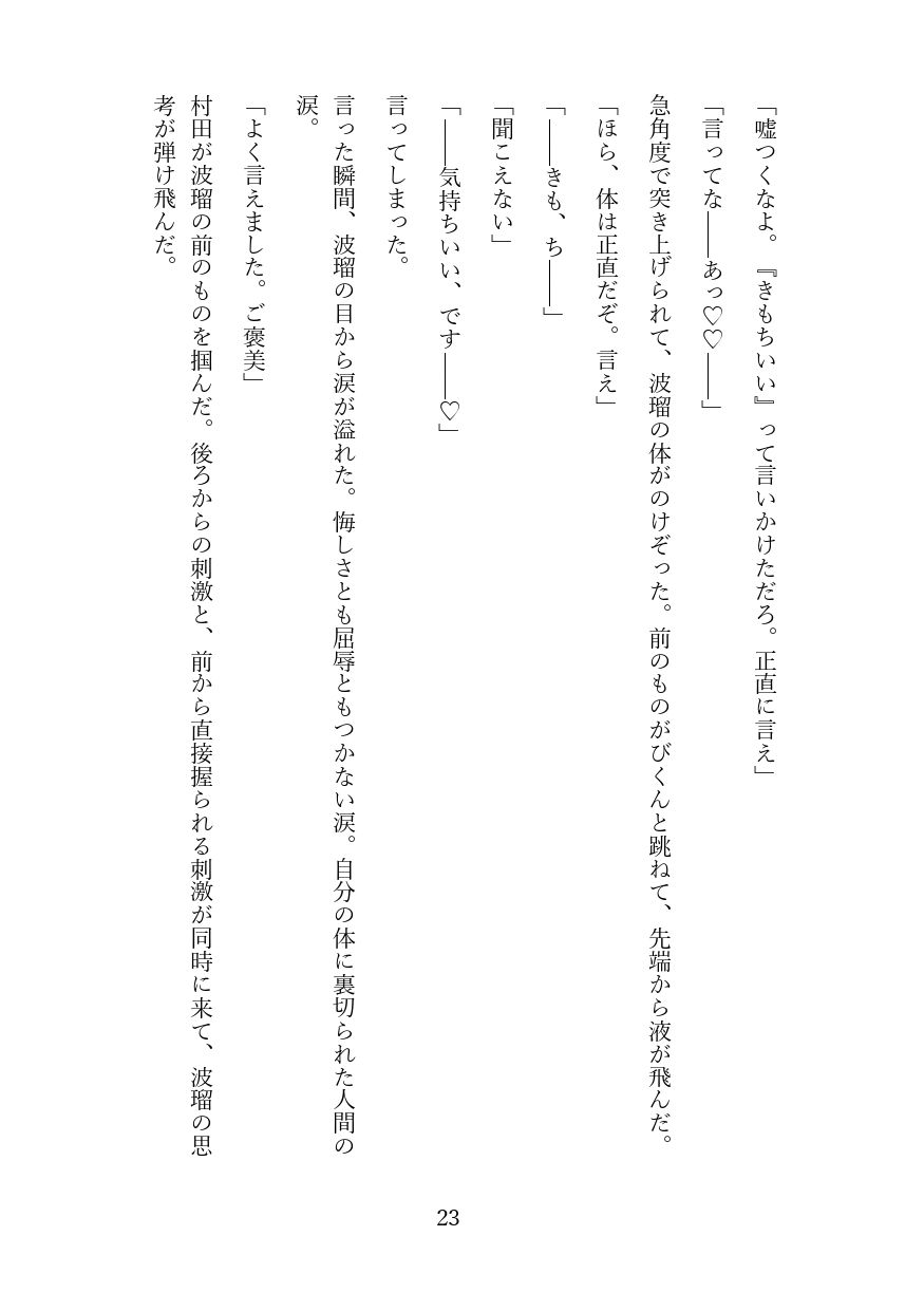 オナニー動画を陰キャに誤爆したら肉便器にされた話 - サンプル画像 4