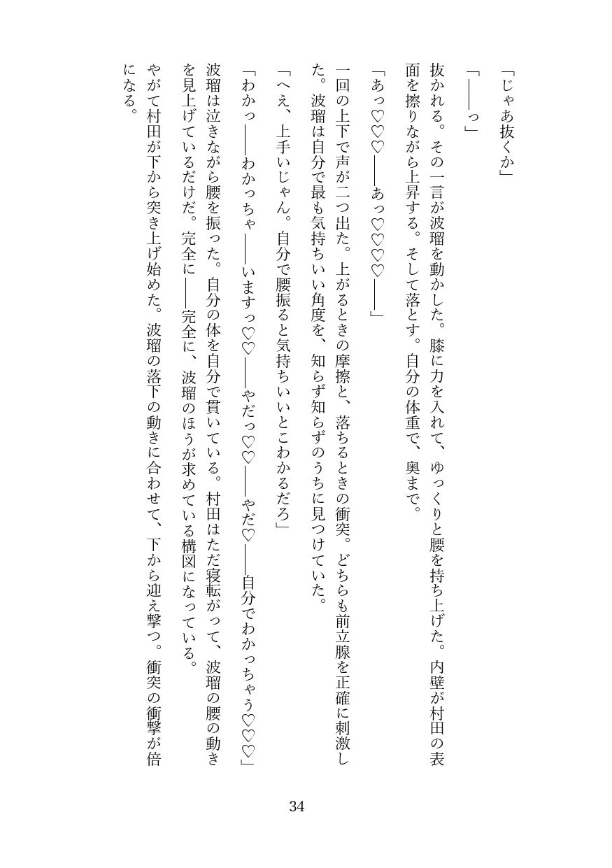 オナニー動画を陰キャに誤爆したら肉便器にされた話 - サンプル画像 5