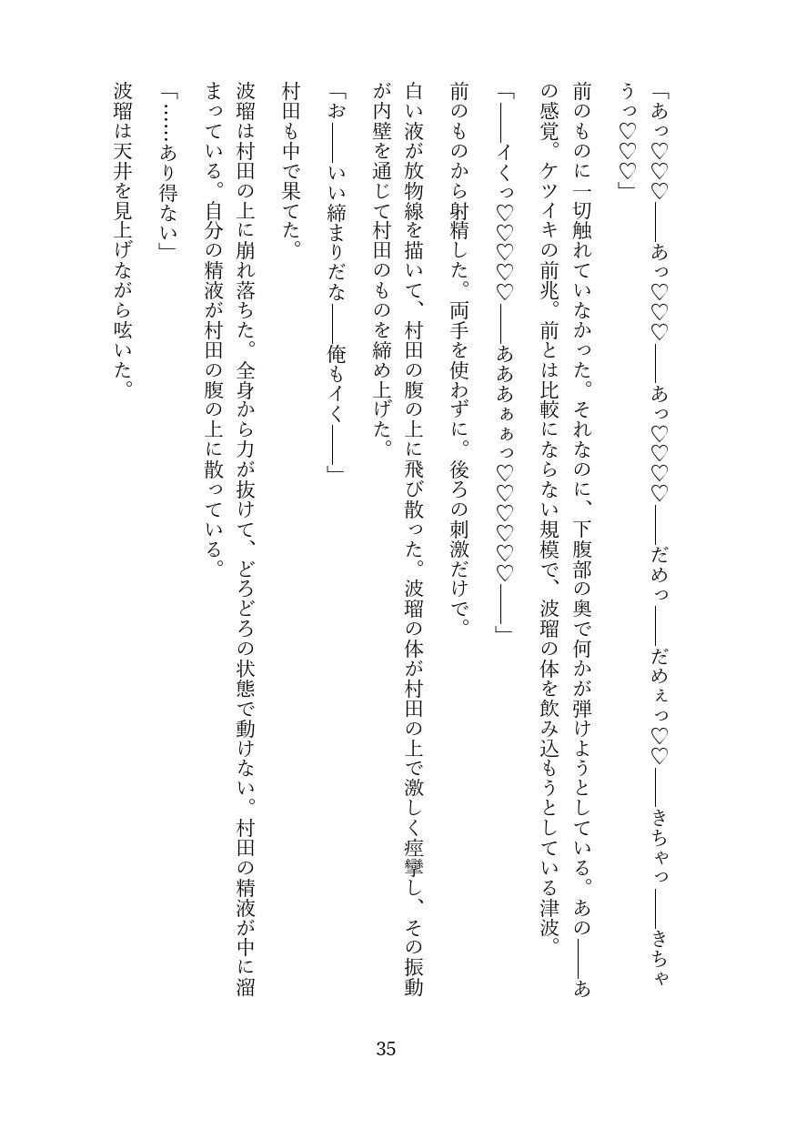 オナニー動画を陰キャに誤爆したら肉便器にされた話 - サンプル画像 6
