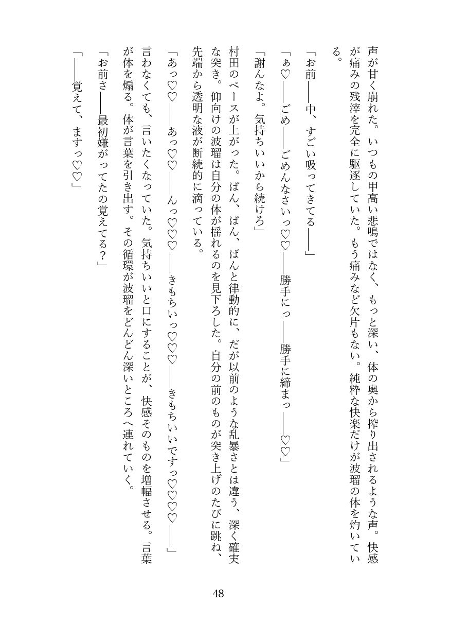 オナニー動画を陰キャに誤爆したら肉便器にされた話 - サンプル画像 7