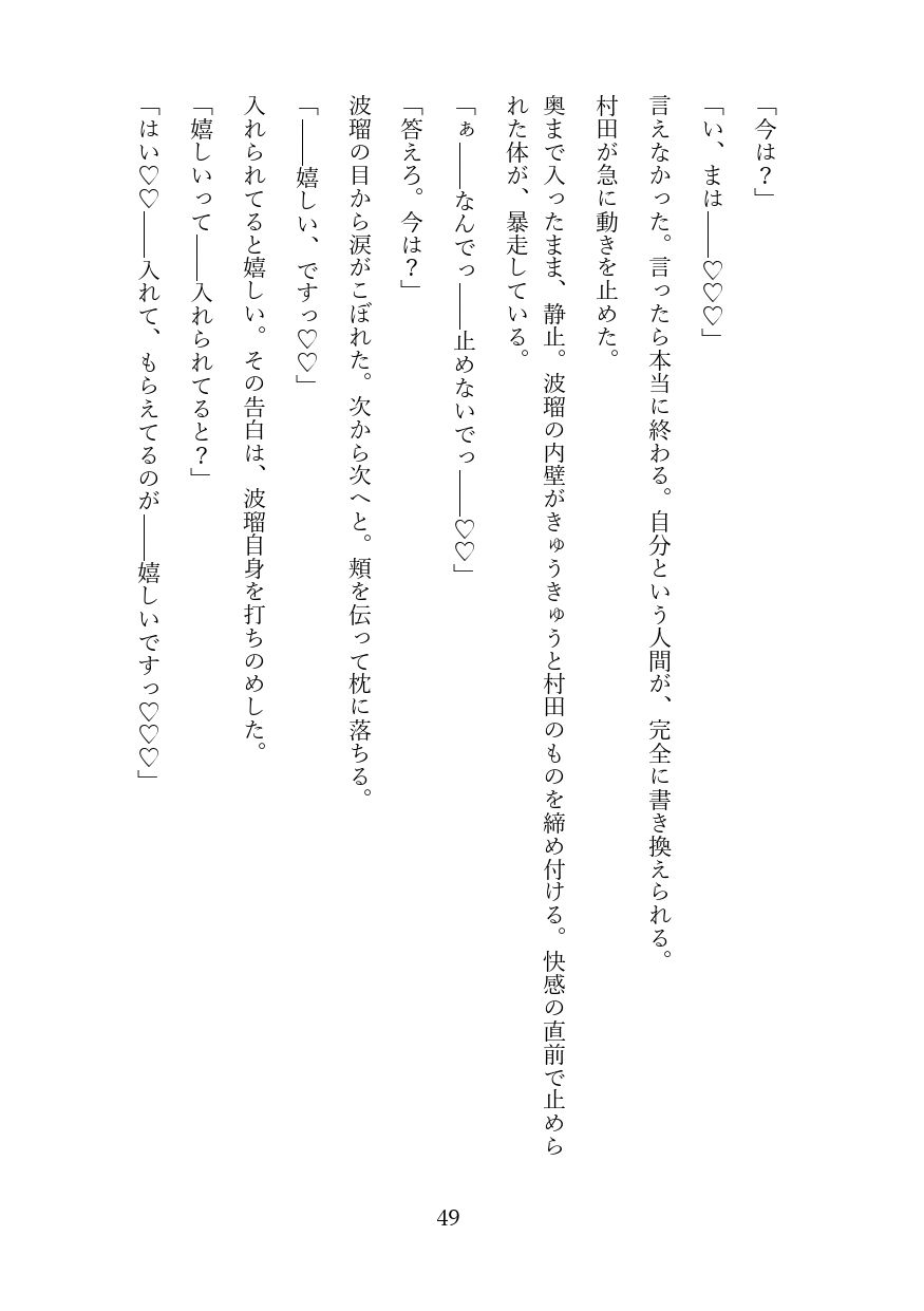 オナニー動画を陰キャに誤爆したら肉便器にされた話 - サンプル画像 8