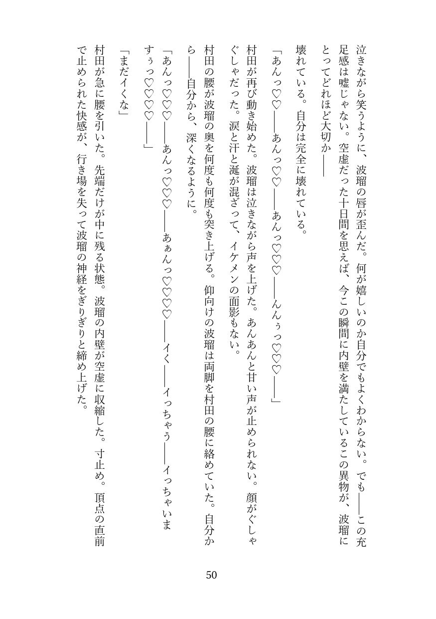 オナニー動画を陰キャに誤爆したら肉便器にされた話 - サンプル画像 9