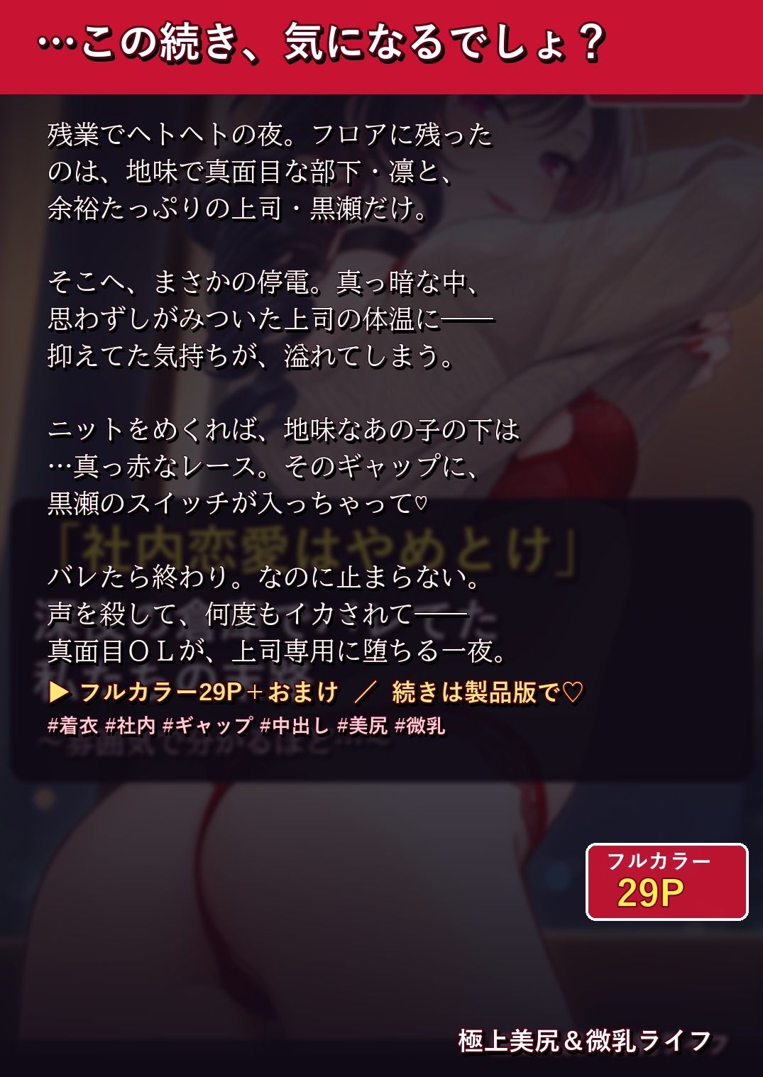 「社内恋愛はやめとけ」深夜の倉庫でバレてた私たちの末路〜雰囲気で分かるほど… - サンプル画像 9
